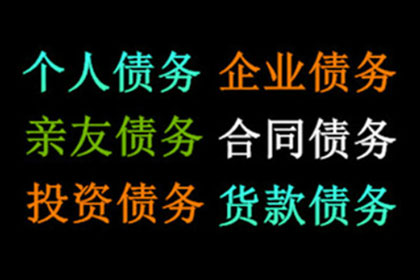 顺利拿回180万合同违约金